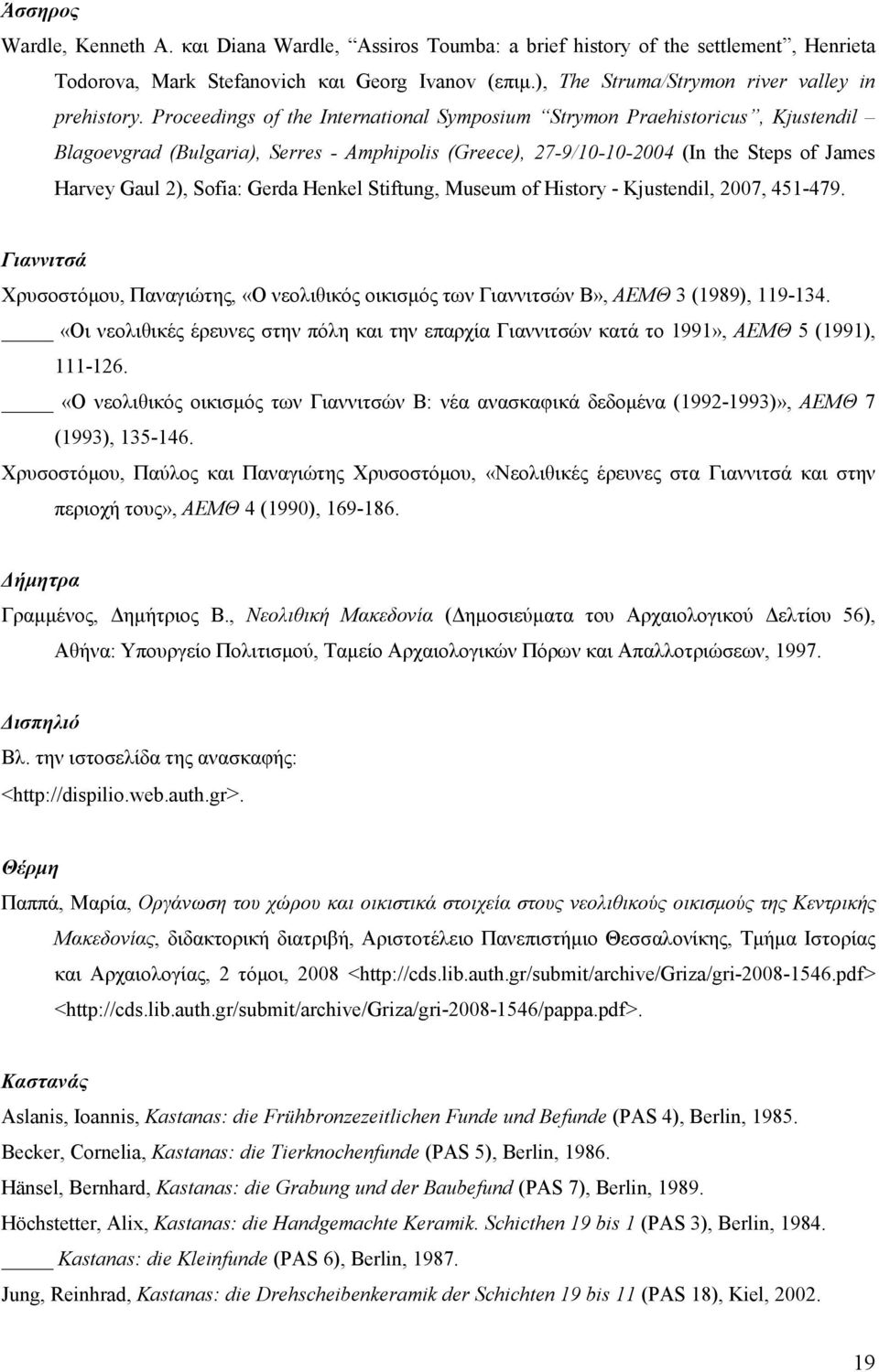 Proceedings of the International Symposium Strymon Praehistoricus, Kjustendil Blagoevgrad (Bulgaria), Serres - Amphipolis (Greece), 27-9/10-10-2004 (In the Steps of James Harvey Gaul 2), Sofia: Gerda