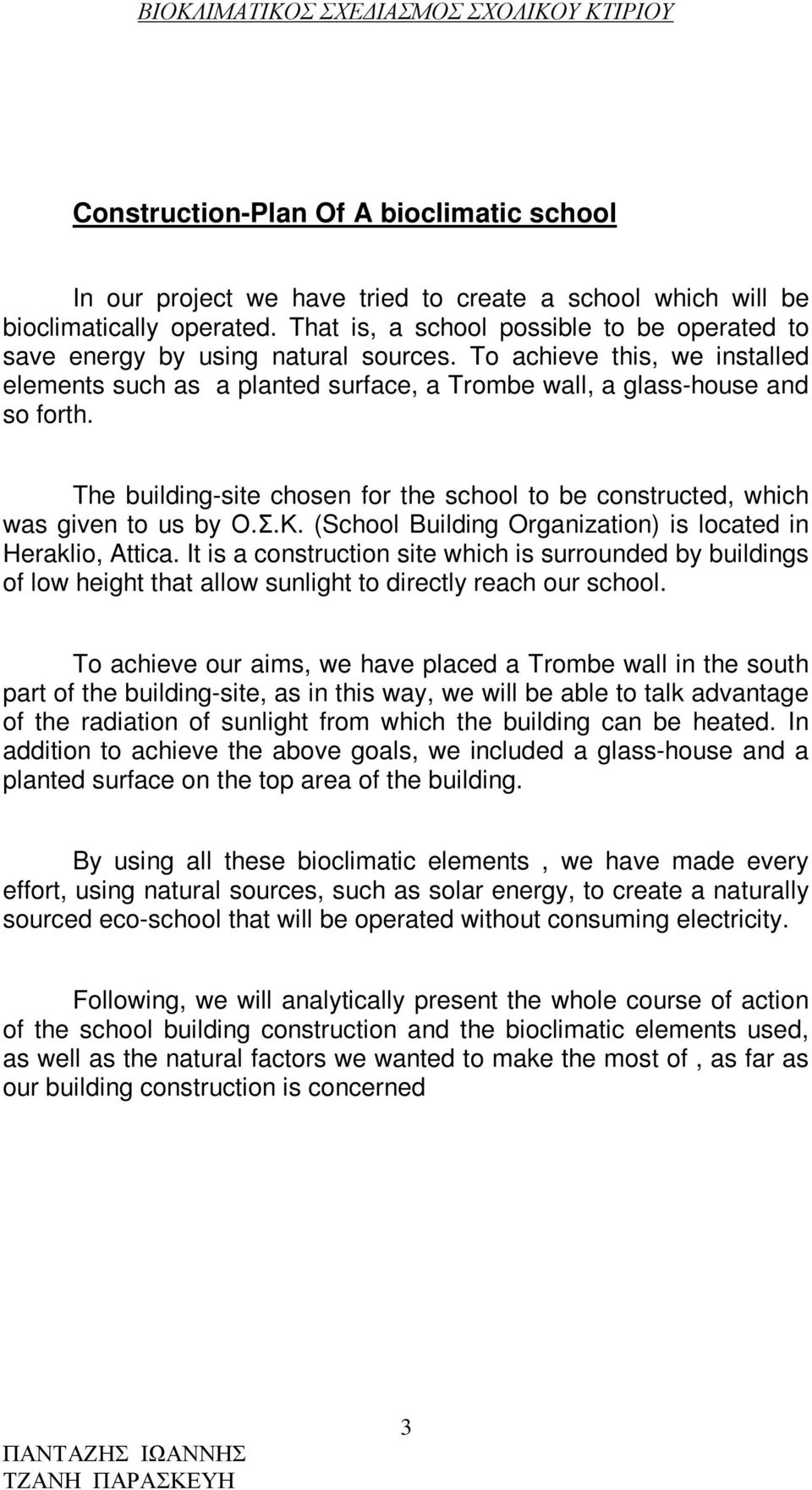 The building-site chosen for the school to be constructed, which was given to us by Ο.Σ.Κ. (School Building Organization) is located in Heraklio, Attica.