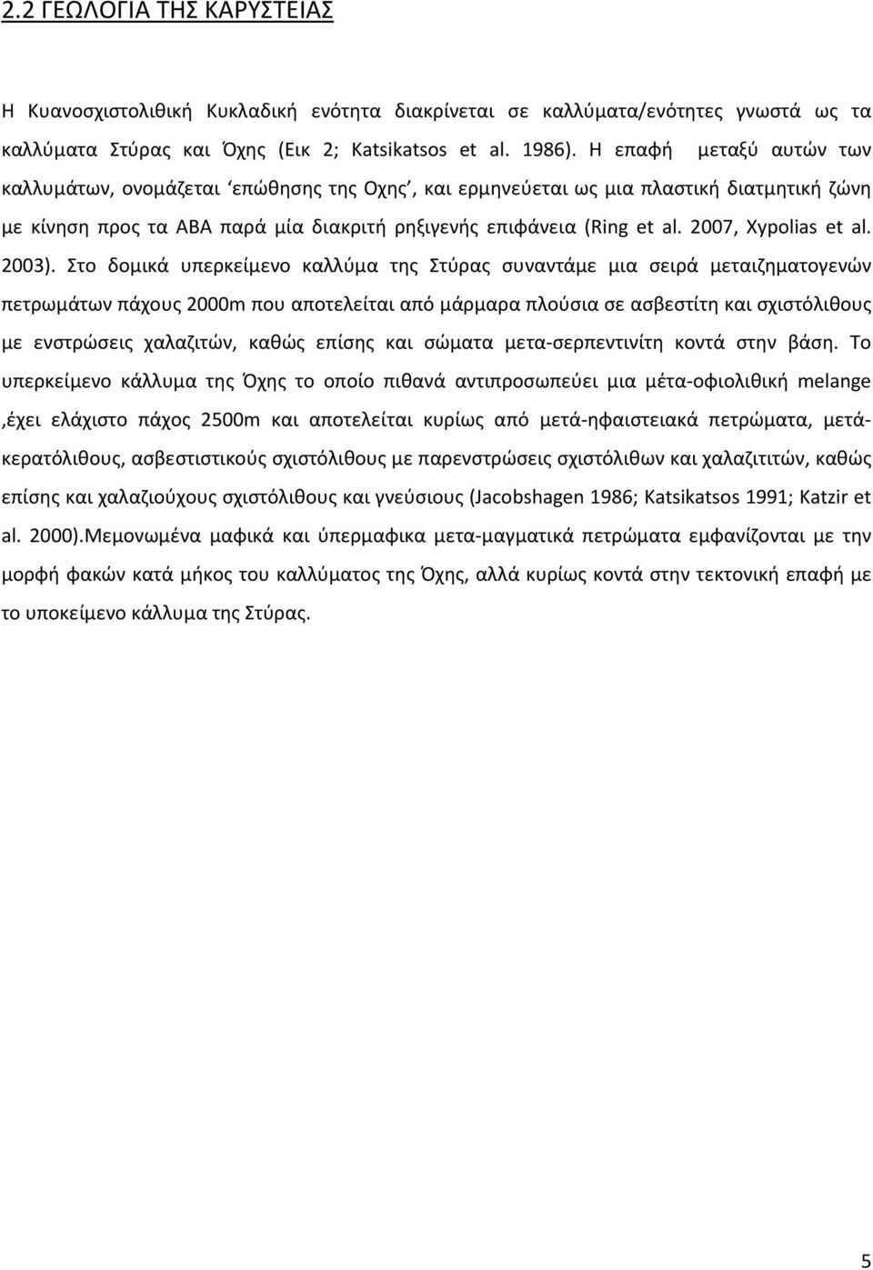2007, Xypolias et al. 2003).
