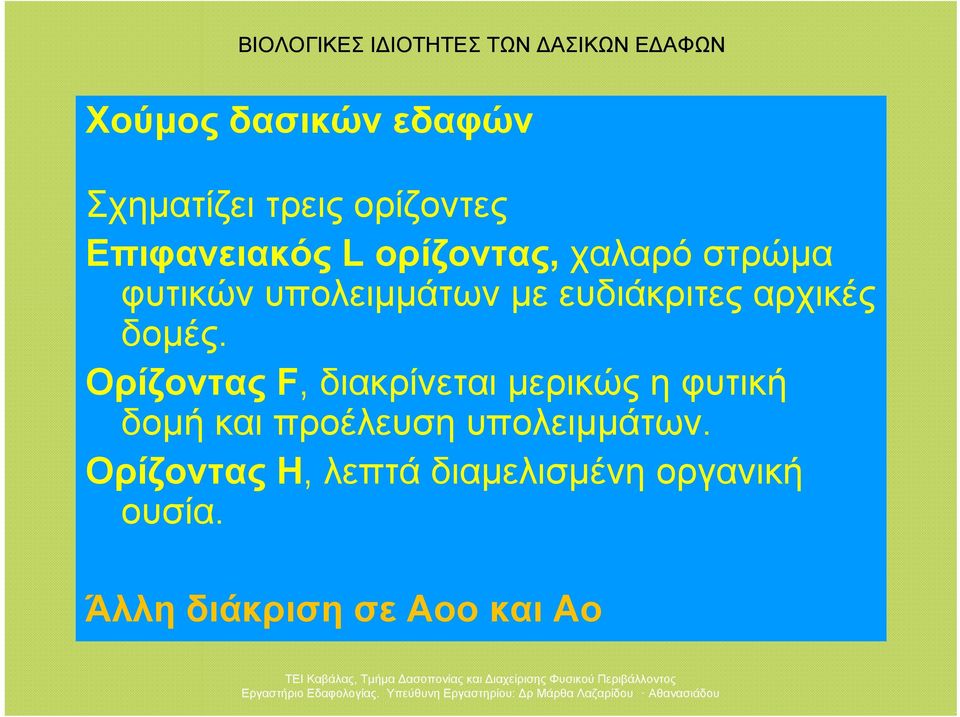 δομές.