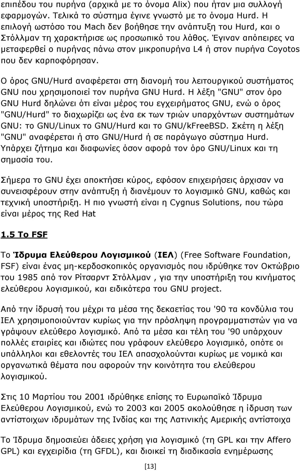 Έγιναν απόπειρες να μεταφερθεί ο πυρήνας πάνω στον μικροπυρήνα L4 ή στον πυρήνα Coyotos που δεν καρποφόρησαν.