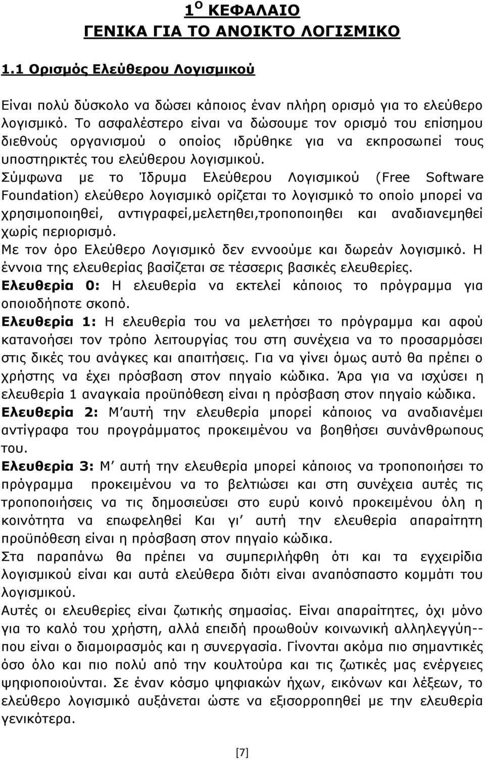 Σύμφωνα με το Ίδρυμα Ελεύθερου Λογισμικού (Free Software Foundation) ελεύθερο λογισμικό ορίζεται το λογισμικό το οποίο μπορεί να χρησιμοποιηθεί, αντιγραφεί,μελετηθει,τροποποιηθει και αναδιανεμηθεί