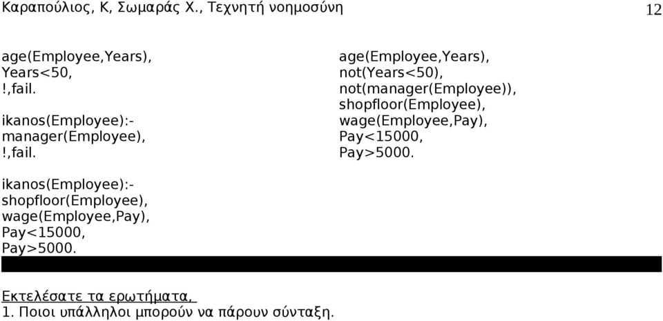 age(employee,years), not(years<50), not(manager(employee)), shopfloor(employee),