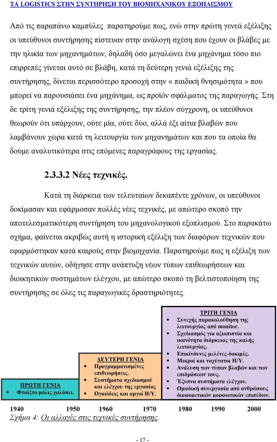 προϊόν σφάλματος της παραγωγής.
