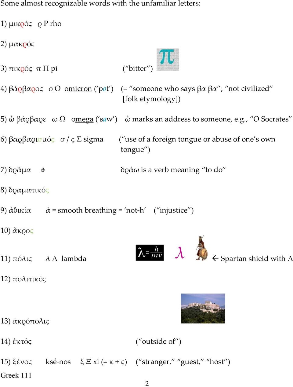 ]) 5) ὦ βάρβαρε ω Ψ omega