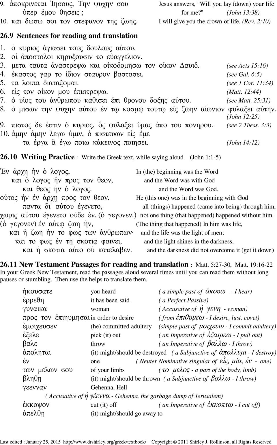 (see Acts 15:16) 4. ἑκαστος γαρ το ἰδιον σταυρον βαστασει. (see Gal. 6:5) 5. τα λοιπα διαταξοµαι. (see 1 Cor. 11:34) 6. εἰς τον οἰκον µου ἐπιστρεψω. (Matt. 12:44) 7.
