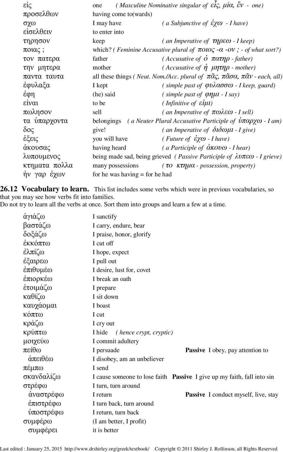 ) τον πατερα father ( Accusative of ὁ πατηρ - father) την µητερα mother ( Accusative of ἡ µητηρ - mother) παντα ταυτα all these things ( Neut. Nom./Acc.