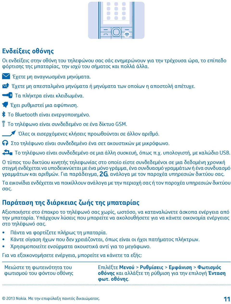 Το τηλέφωνο είναι συνδεδεμένο σε ένα δίκτυο GSM. Όλες οι εισερχόμενες κλήσεις προωθούνται σε άλλον αριθμό. Στο τηλέφωνο είναι συνδεδεμένο ένα σετ ακουστικών με μικρόφωνο.