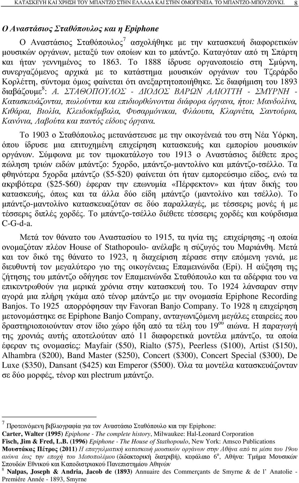 Καταγόταν από τη Σπάρτη και ήταν γεννημένος το 1863.