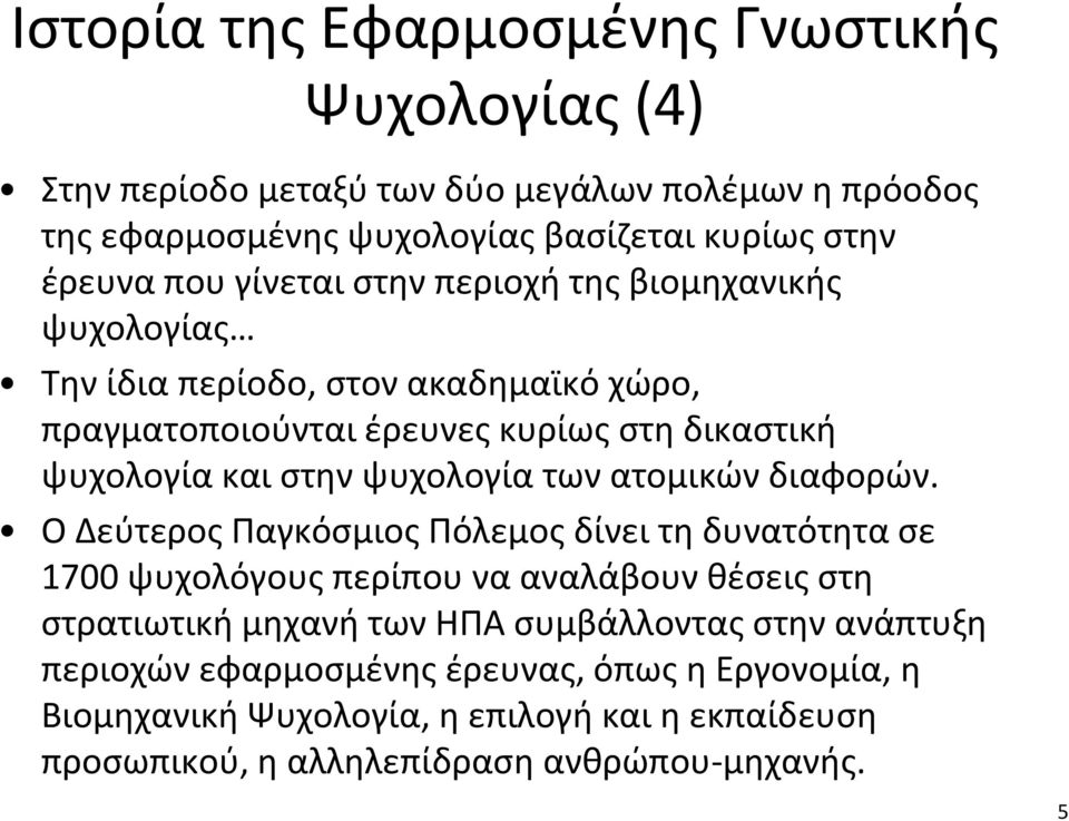 διαφορών.