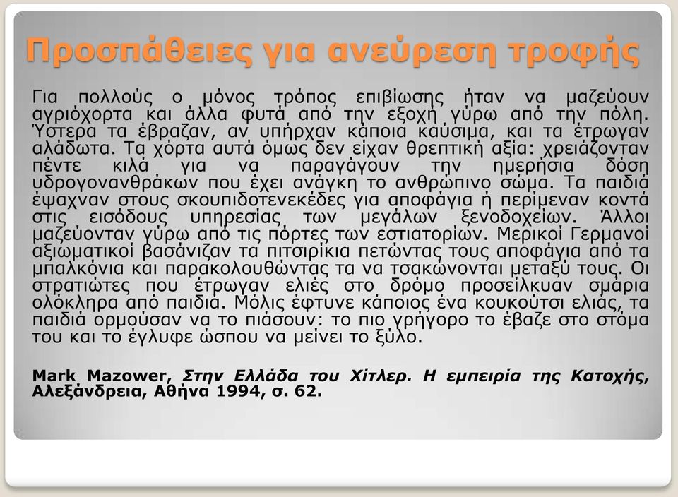 υπηρεσία γνωριμιών χόρτου εφαρμογή γνωριμιών στο Ολυμπιακό χωριό