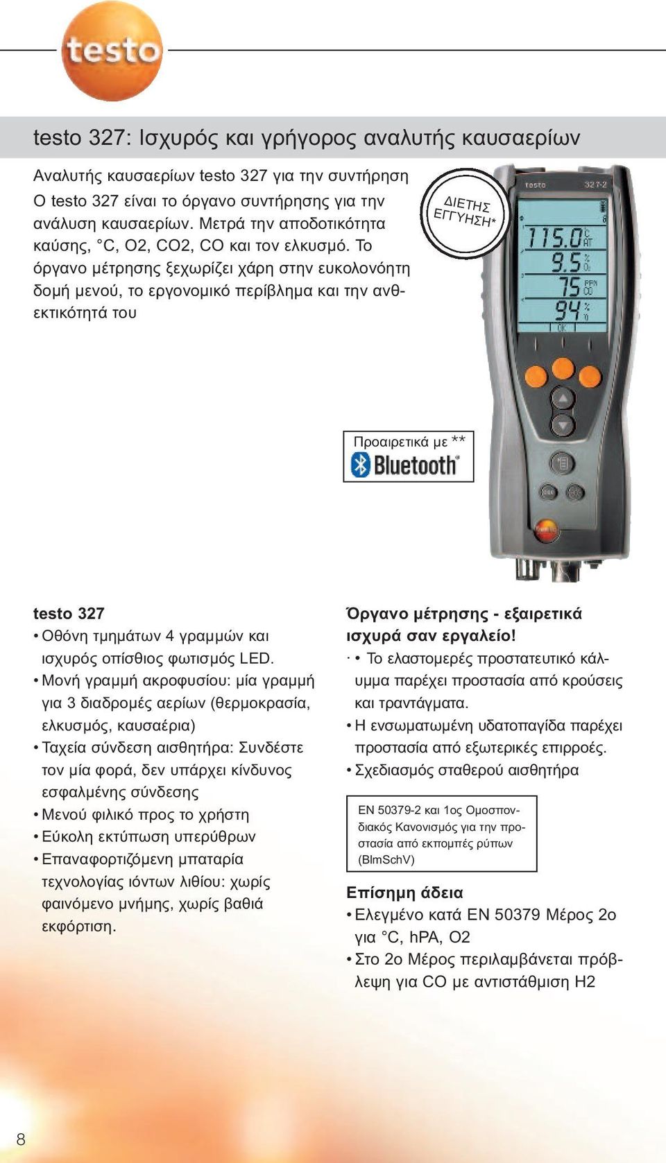 Το όργανο µέτρησης ξεχωρίζει χάρη στην ευκολονόητη δοµή µενού, το εργονοµικό περίβληµα και την ανθεκτικότητά του ΙΕΤΗΣ ΕΓΓΥΗΣΗ* Προαιρετικά µε ** testo 327 Οθόνη τµηµάτων 4 γραµµών και ισχυρός