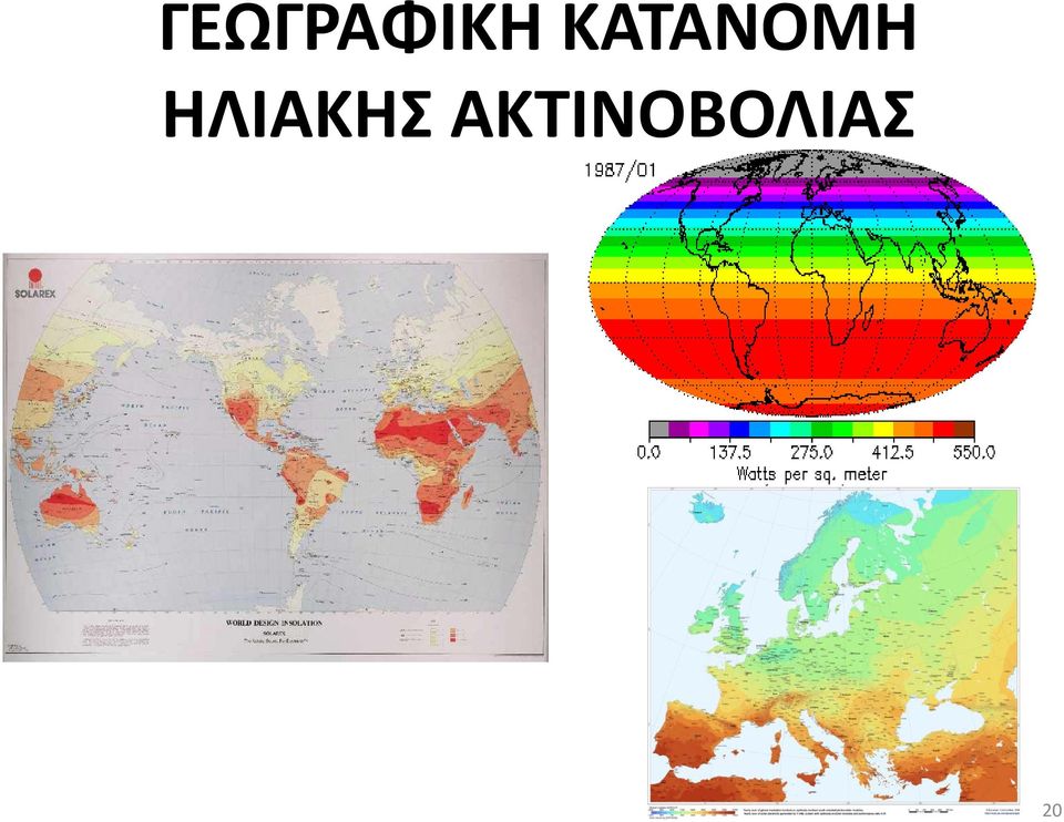 ΗΛΙΑΚΗΣ