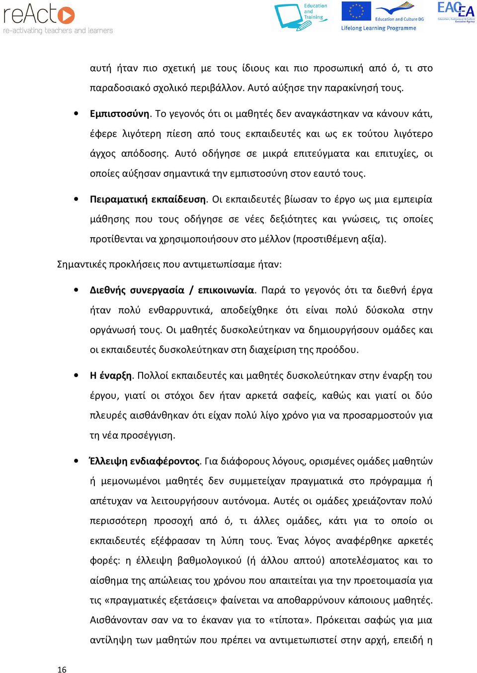 Αυτό οδήγησε σε μικρά επιτεύγματα και επιτυχίες, οι οποίες αύξησαν σημαντικά την εμπιστοσύνη στον εαυτό τους. Πειραματική εκπαίδευση.