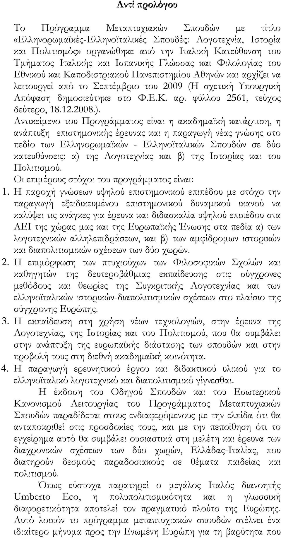12.2008.).