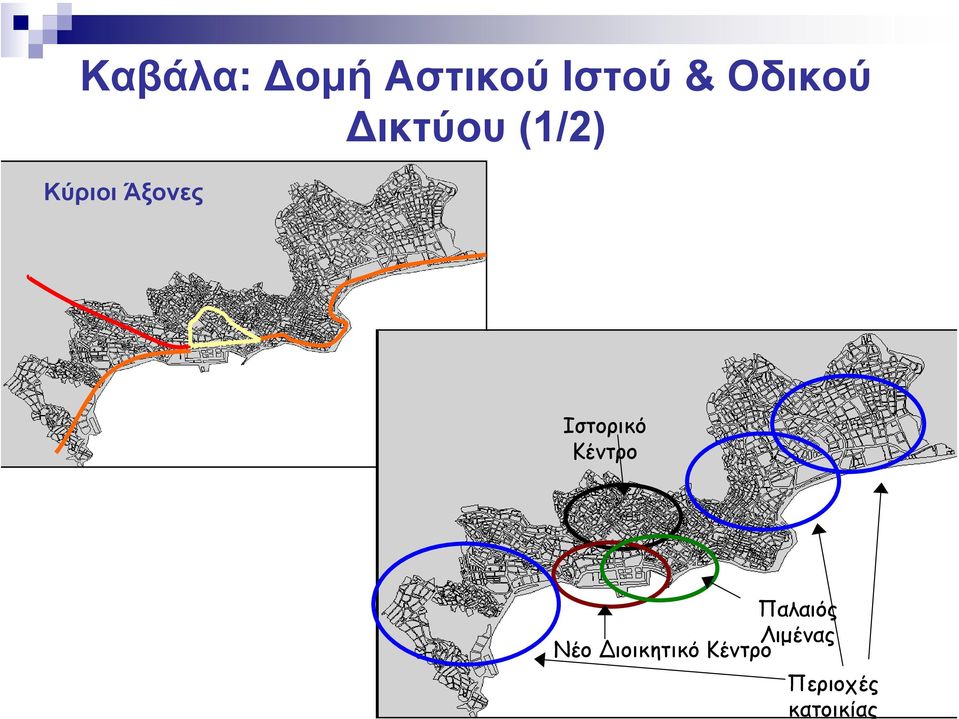 Ιστορικό Κέντρο Παλαιός Λιµένας