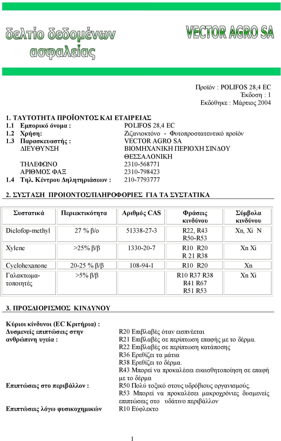 ΣΥΣΤΑΣΗ ΠΡΟΙΟΝΤΟΣ/ΠΛΗΡΟΦΟΡΙΕΣ ΓΙΑ ΤΑ ΣΥΣΤΑΤΙΚΑ Συστατικά Περιεκτικότητα Αριθµός CAS Φράσεις κινδύνου Diclofop-methyl 27 % β/ο 51338-27-3 R22, R43 R50-R53 Xylene >25% β/β 1330-20-7 R10 R20 R 21 R38