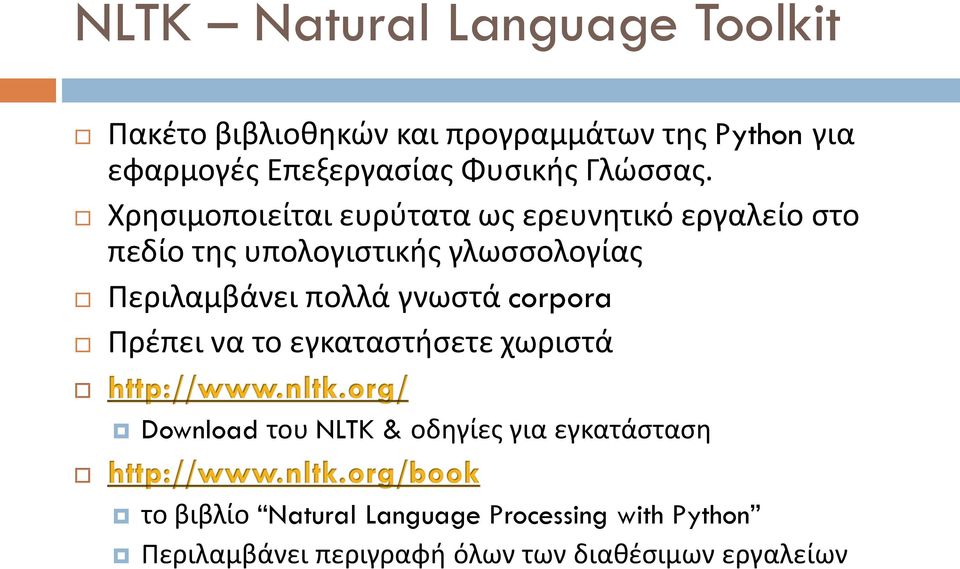 Χρησιμοποιείται ευρύτατα ως ερευνητικό εργαλείο στο πεδίο της υπολογιστικής γλωσσολογίας Περιλαμβάνει