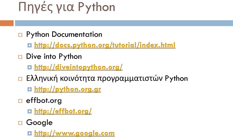 Python Ελληνική κοινότητα