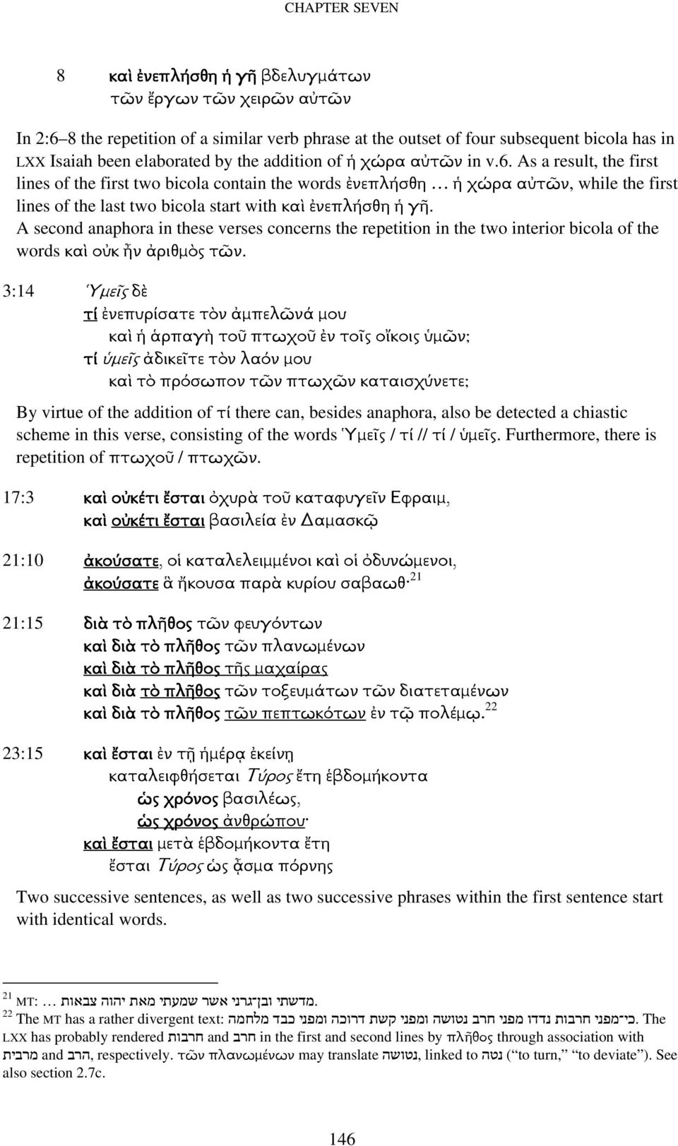 As a result, the first lines of the first two bicola contain the words ἐνεπλήσθη ἡ χώρα αὐτῶν, while the first lines of the last two bicola start with καὶ ἐνεπλήσθη ἡ γῆ.