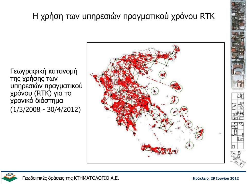 χρήσης των υπηρεσιών πραγµατικού χρόνου