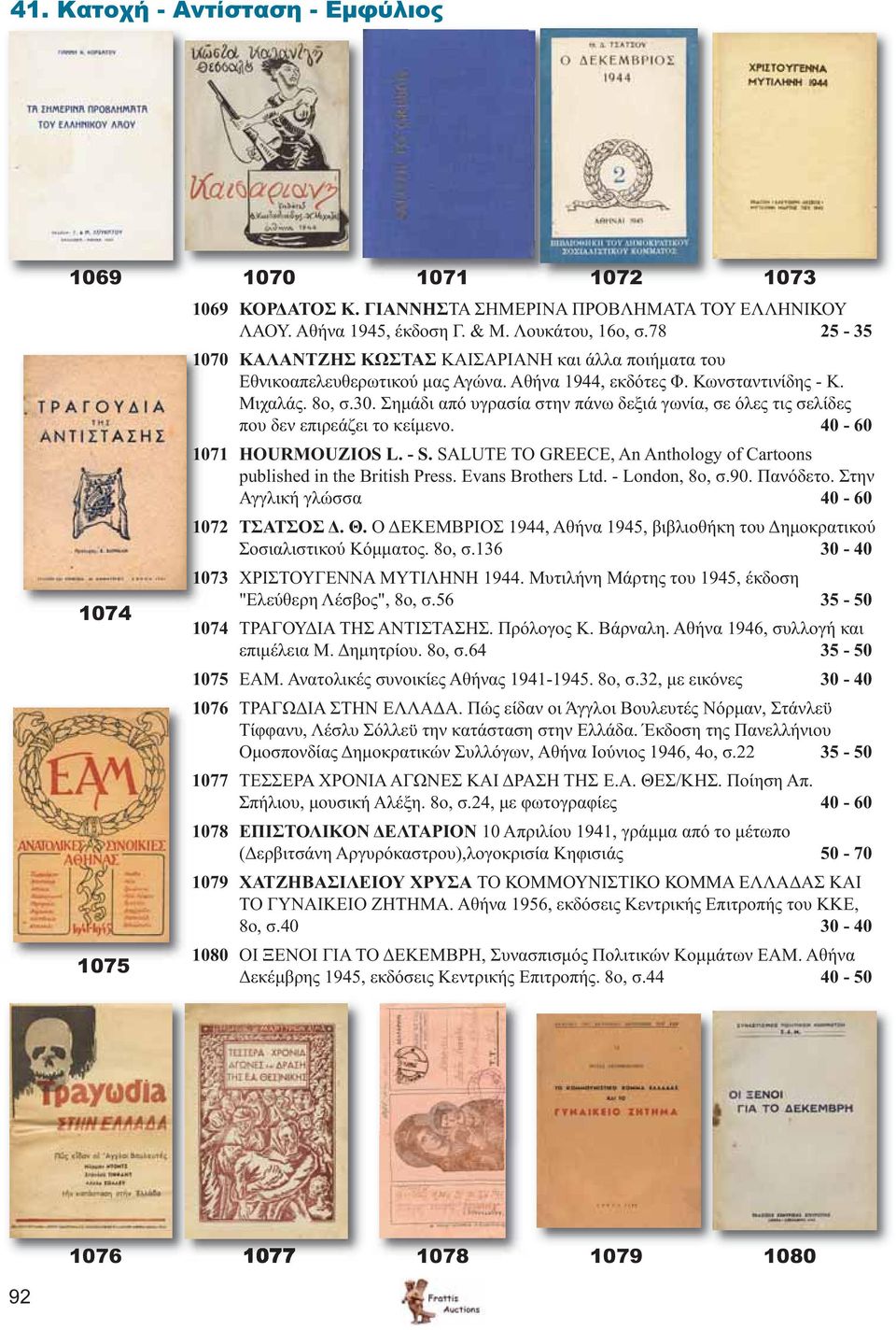 Σημάδι από υγρασία στην πάνω δεξιά γωνία, σε όλες τις σελίδες που δεν επιρεάζει το κείμενο. 40-60 1071 HOURMOUZIOS L. - S. SALUTE TO GREECE, An Anthology of Cartoons published in the British Press.