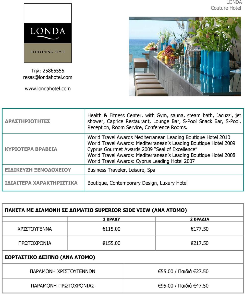com ΚΥΡΙΟΤΕΡΑ ΒΡΑΒΕΙΑ Health & Fitness Center, with Gym, sauna, steam bath, Jacuzzi, jet shower, Caprice Restaurant, Lounge Bar, S-Pool Snack Bar, S-Pool, Reception, Room Service, Conference Rooms.