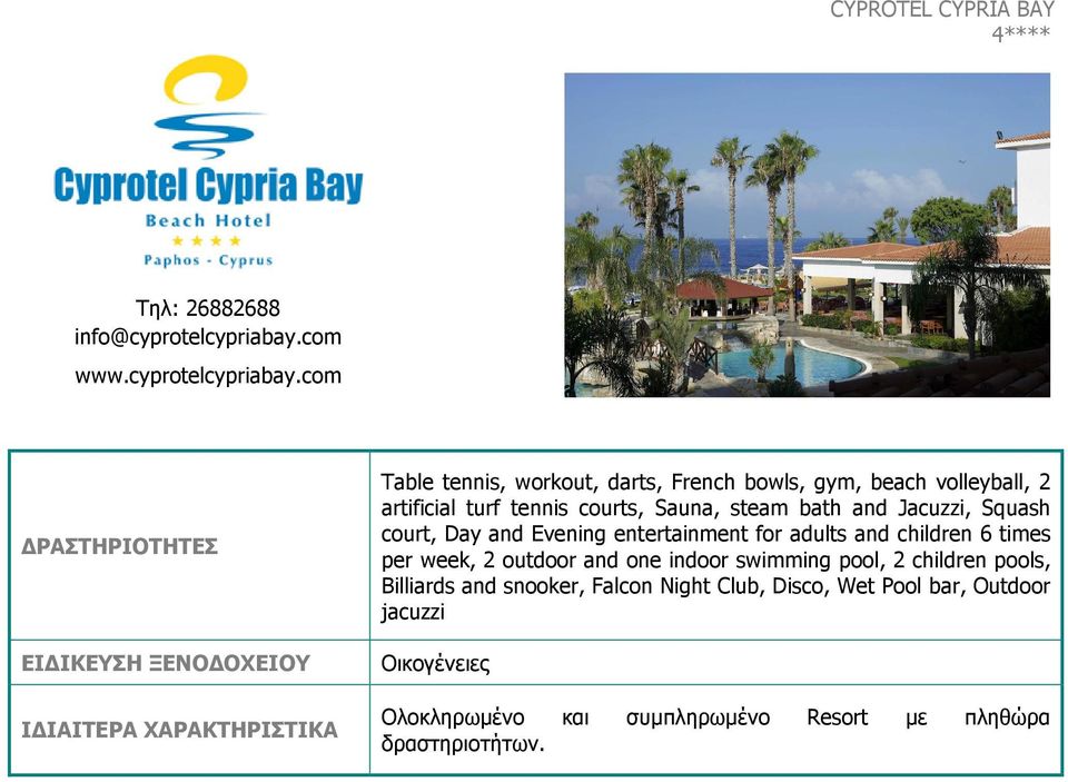 com Table tennis, workout, darts, French bowls, gym, beach volleyball, 2 artificial turf tennis courts, Sauna, steam bath and