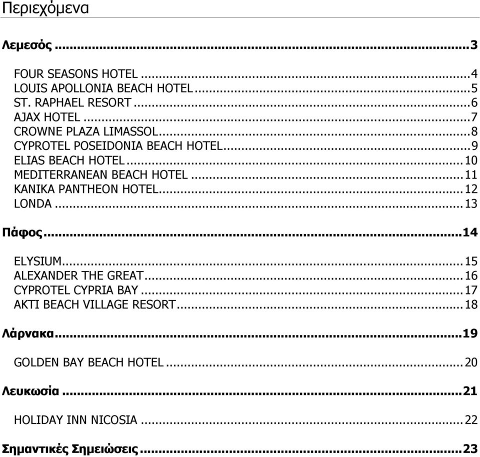 ..11 KANIKA PANTHEON HOTEL...12 LONDA...13 Πάφος...14 ELYSIUM...15 ALEXANDER THE GREAT...16 CYPROTEL CYPRIA BAY.