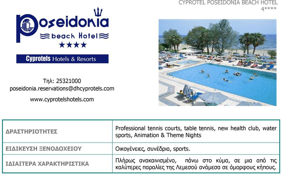com Professional tennis courts, table tennis, new health club, water sports, Animation &