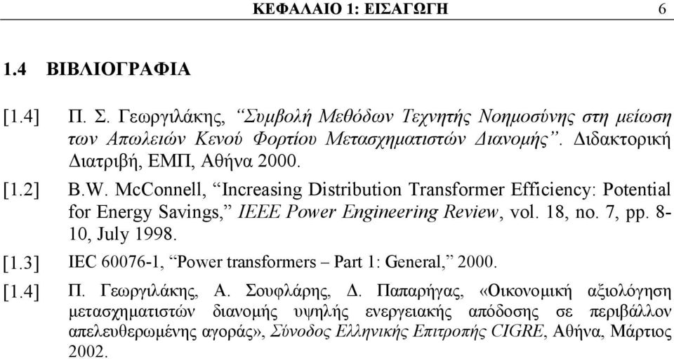 McConnell, Increasing Distribution Transformer Efficiency: Potential for Energy Savings, IEEE Power Engineering Review, vol. 18, no. 7, pp. 8-10, July 1998. [1.