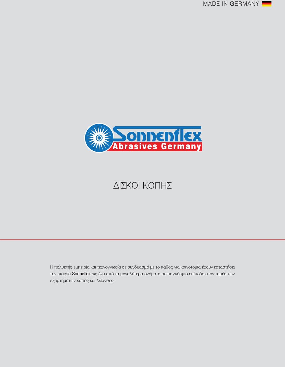 καταστήσει την εταιρία Sonneflex ως ένα από τα μεγαλύτερα