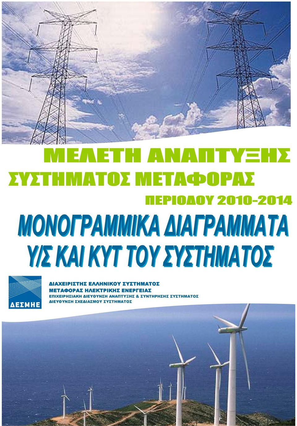ΙΑΣΜΟΥ ΣΥΣΤΗ   ΙΑΣΜΟΥ ΣΥΣΤΗ