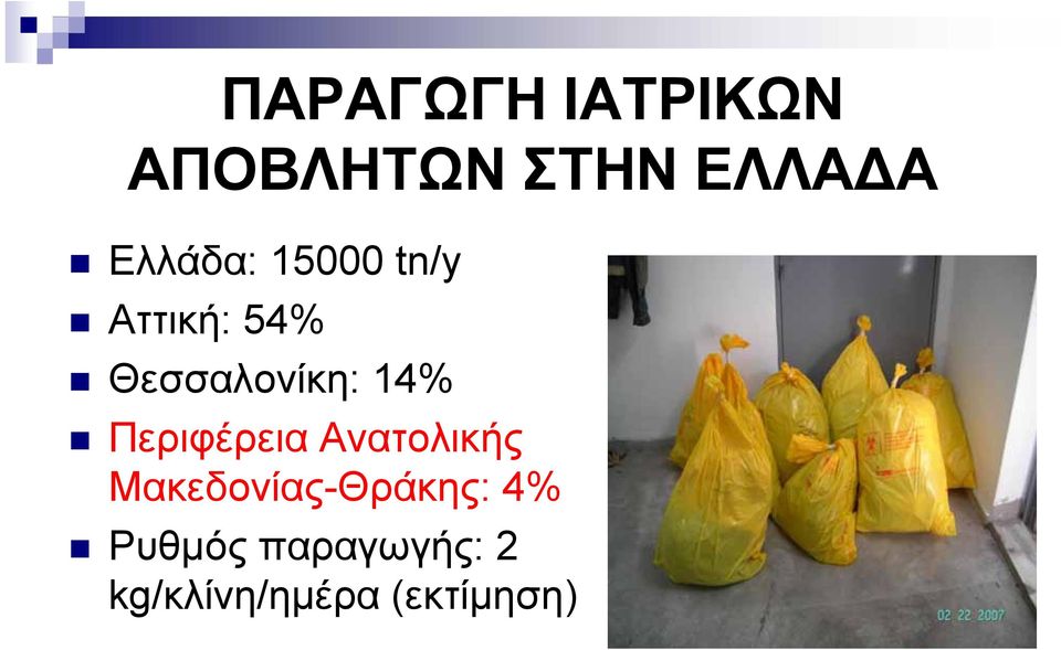 14% Περιφέρεια Ανατολικής Μακεδονίας-Θράκης:
