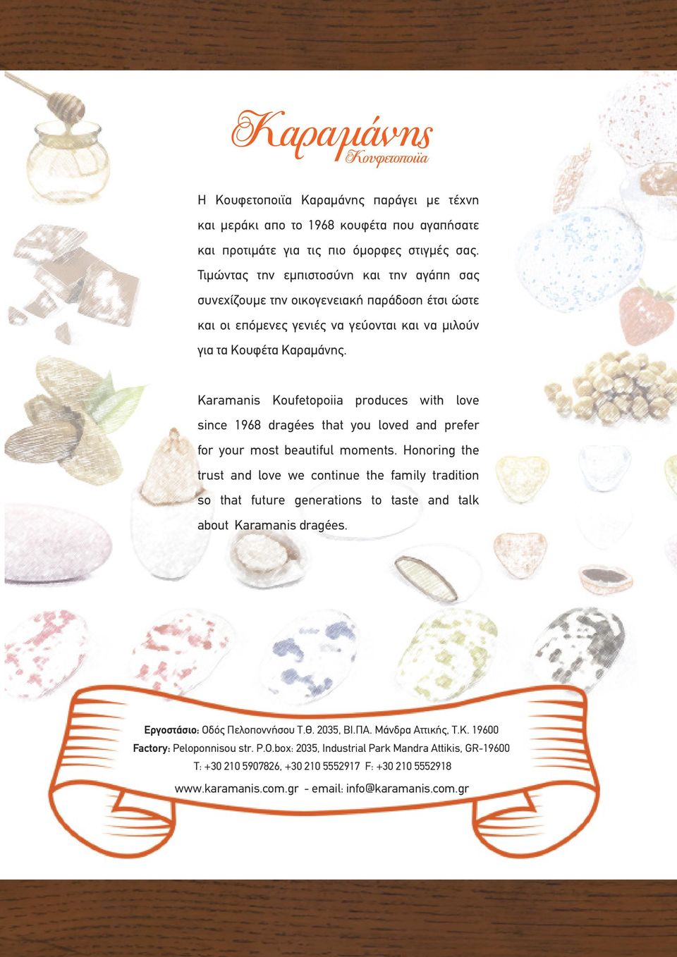 Karamanis Koufetopoiia produces with love since 1968 dragées that you loved and prefer for your most beautiful moments.