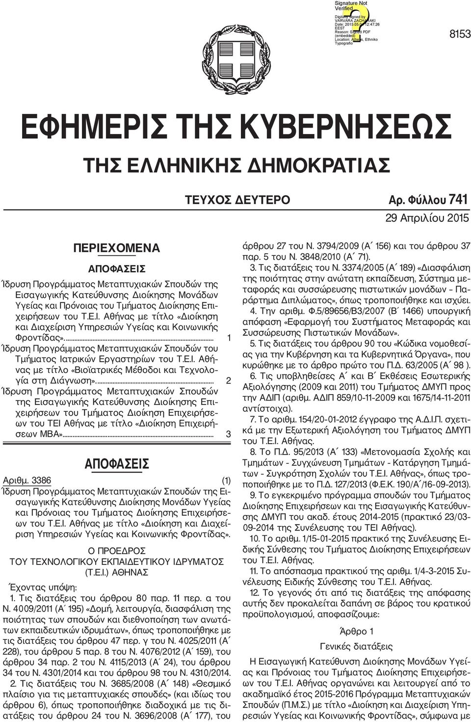 Τ.Ε.Ι. Αθήνας με τίτλο «Διοίκηση και Διαχείριση Υπηρεσιών Υγείας και Κοινωνικής Φροντίδας».... 1 Ίδρυση Προγράμματος Μεταπτυχιακών Σπουδών του Τμήματος Ιατρικών Εργαστηρίων του Τ.Ε.Ι. Αθή νας με τίτλο «Βιοϊατρικές Μέθοδοι και Τεχνολο γία στη Διάγνωση».