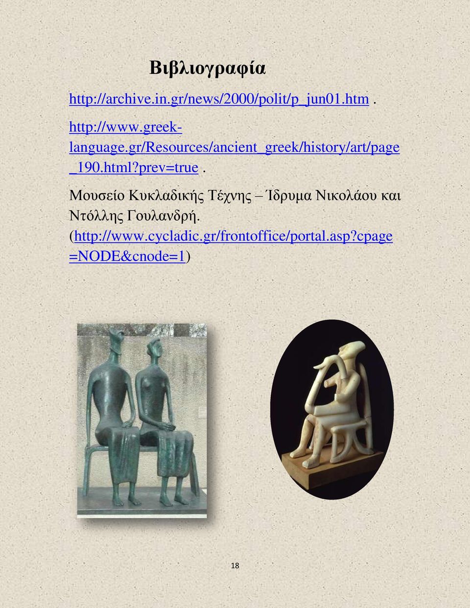 gr/resources/ancient_greek/history/art/page _190.html?prev=true.