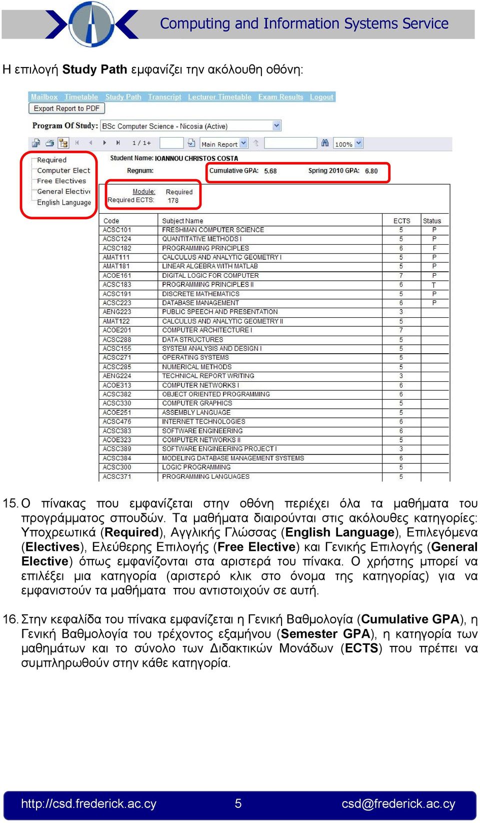 (General Elective) όπως εµφανίζονται στα αριστερά του πίνακα.