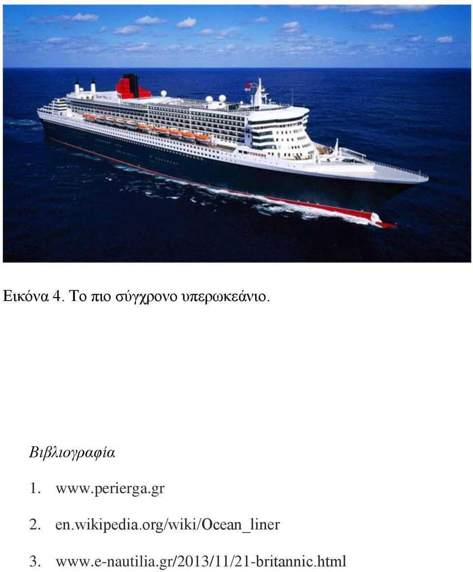 wikipedia.or /wiki/ocean liner 3. www.