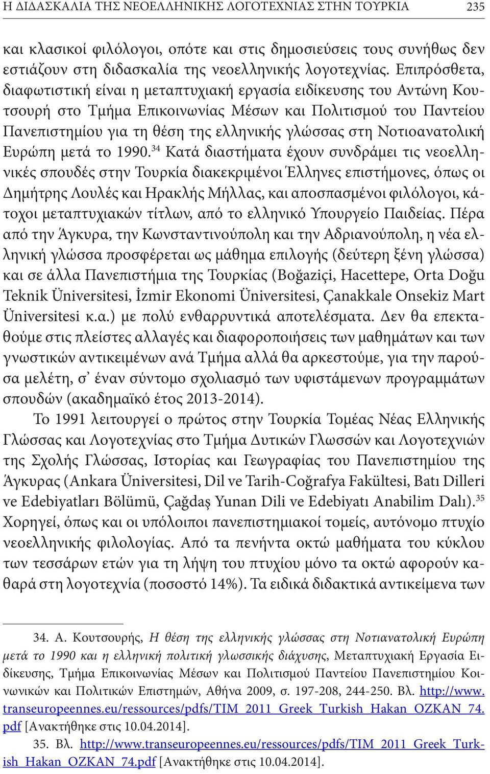 Νοτιοανατολική Ευρώπη μετά το 1990.