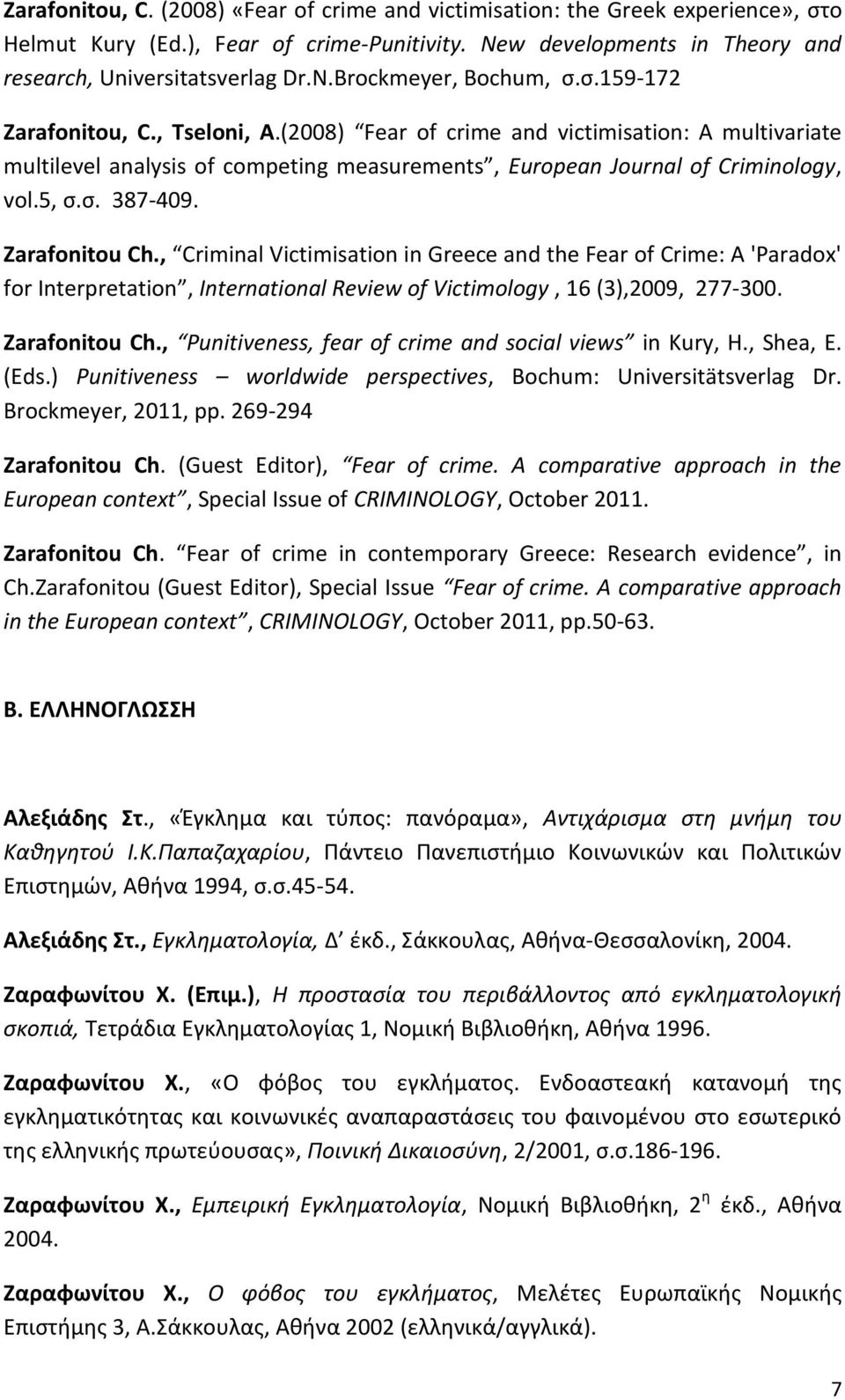 Zarafonitou Ch., Criminal Victimisation in Greece and the Fear of Crime: A 'Paradox' for Interpretation, International Review of Victimology, 16 (3),2009, 277-300. Zarafonitou Ch.