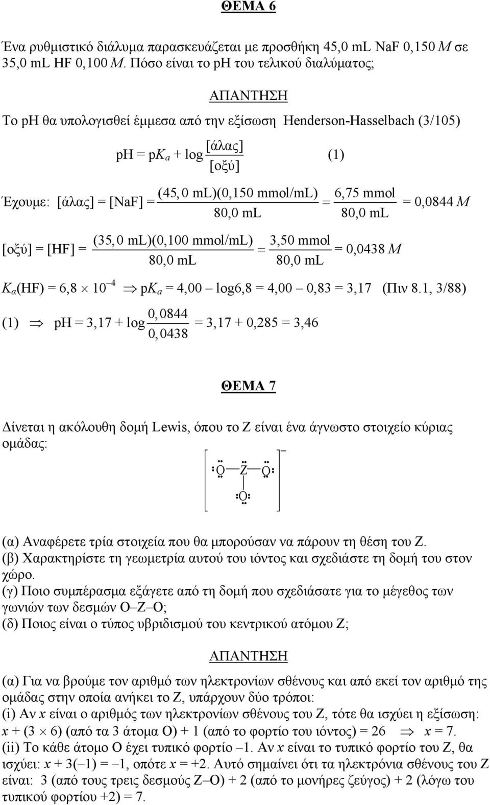 [ΝaF] = = = 0,0844 Μ 80,0 ml 80,0 ml [οξύ] = [HF] = (35,0 ml)(0,100 mmol/ml) 3,50 mmol = = 0,0438 Μ 80,0 ml 80,0 ml K α (HF) = 6,8 10 4 pk a = 4,00 log6,8 = 4,00 0,83 = 3,17 (Πιν 8.