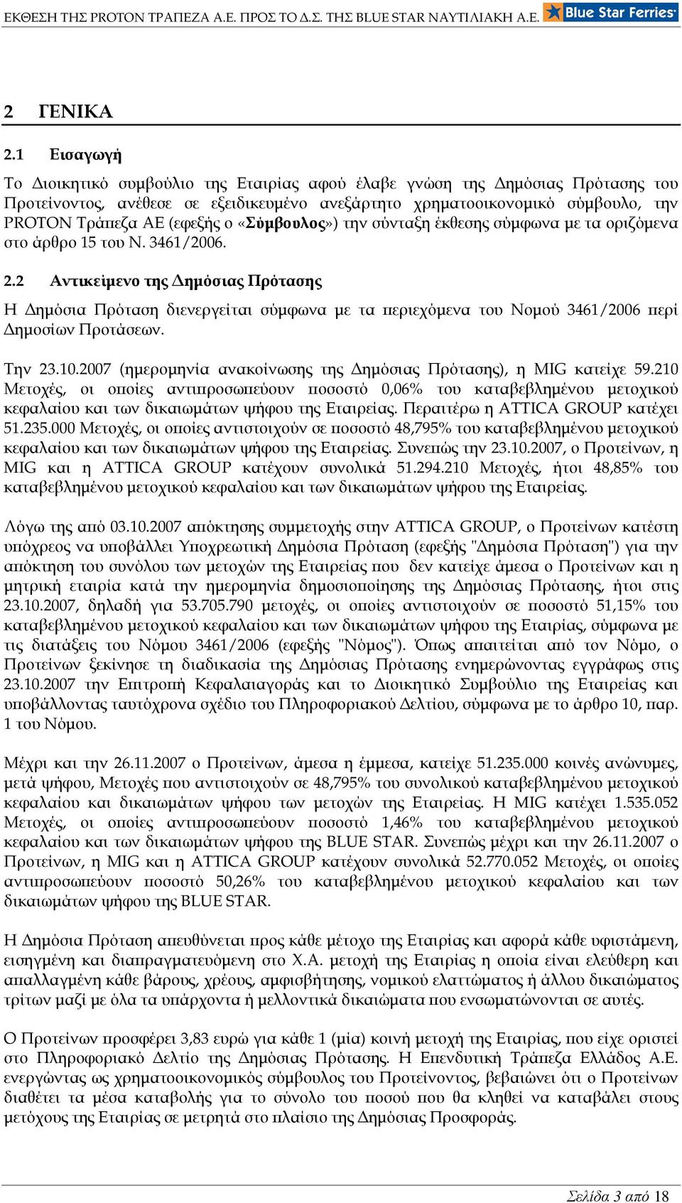 «Σύµβουλος») την σύνταξη έκθεσης σύµφωνα µε τα οριζόµενα στο άρθρο 15 του Ν. 3461/2006. 2.