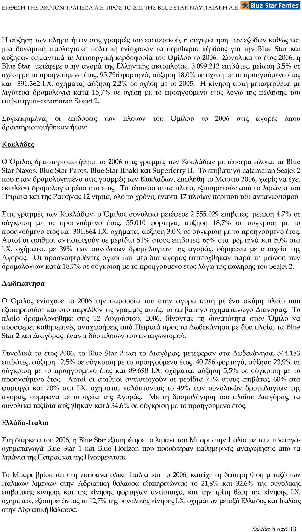 796 φορτηγά, αύξηση 18,0% σε σχέση µε το ϖροηγούµενο έτος και 391.362 Ι.Χ. οχήµατα, αύξηση 2,2% σε σχέση µε το 2005.