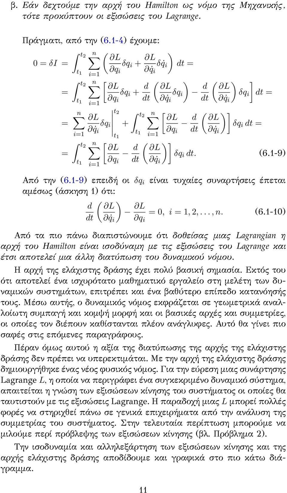 i ] dt = )] δq i dt = )] δq i dt. (6.