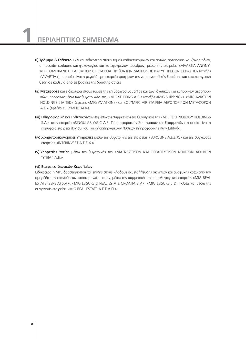 Ευρώπης και κατέχει ηγετική θέση σε καθεμία από τις βασικές της δραστηριότητες (ii) Μεταφορές και ειδικότερα στους τομείς της επιβατηγού ναυτιλίας και των ιδιωτικών και εμπορικών αεροπορικών