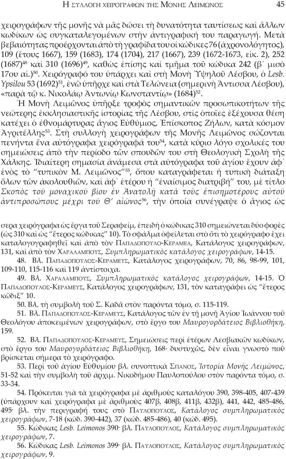 2), 252 (1687) 48 καὶ 310 (1696) 49, καθὼς ἐπίσης καὶ τμῆμα τοῦ κώδικα 242 (β μισὸ 17ου αἰ.) 50. Χειρόγραφό του ὑπάρχει καὶ στὴ Μονὴ Ὑψηλοῦ Λέσβου, ὁ Lesb.