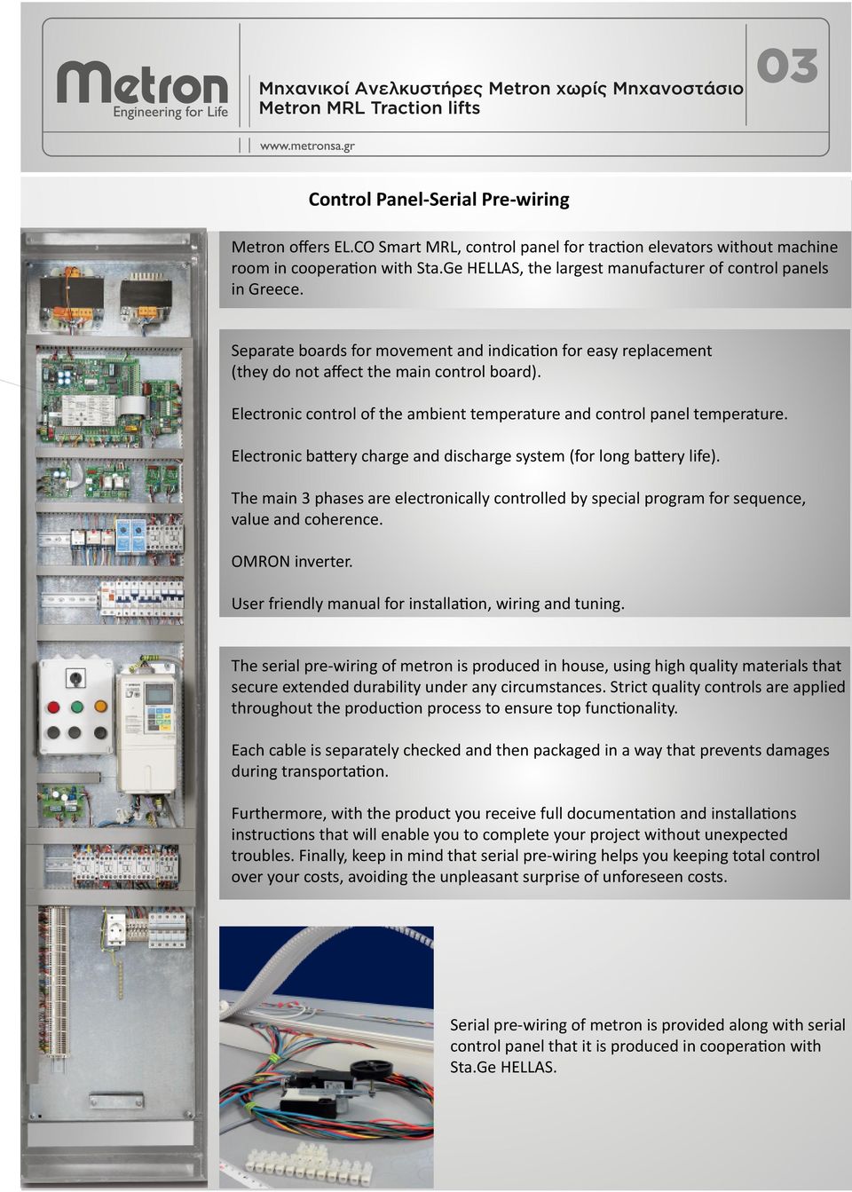 Electronic control of the ambient temperature and control panel temperature. Electronic battery charge and discharge system (for long battery life).