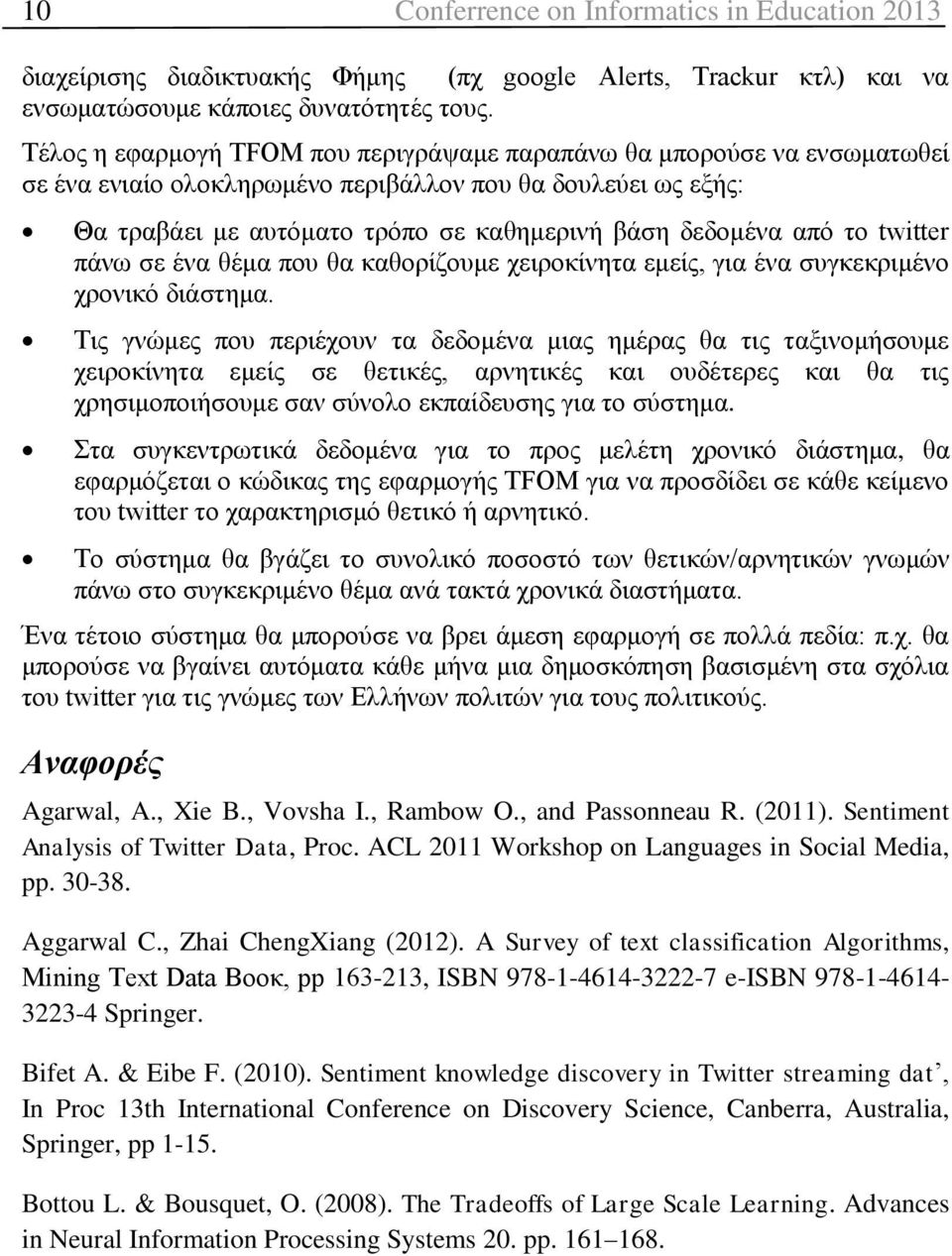 το twitter πάνω σε ένα θέμα που θα καθορίζουμε χειροκίνητα εμείς, για ένα συγκεκριμένο χρονικό διάστημα.