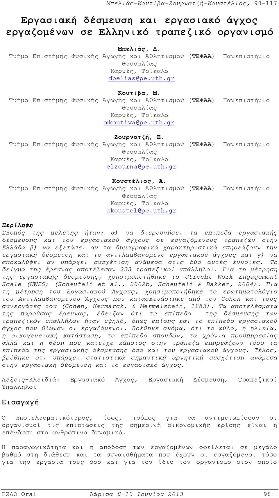 Τμήμα Επιστήμης Φυσικής Αγωγής και Αθλητισμού (ΤΕΦΑΑ) Πανεπιστήμιο Θεσσαλίας Καρυές, Τρίκαλα elzourna@pe.uth.gr Κουστέλιος, Α.
